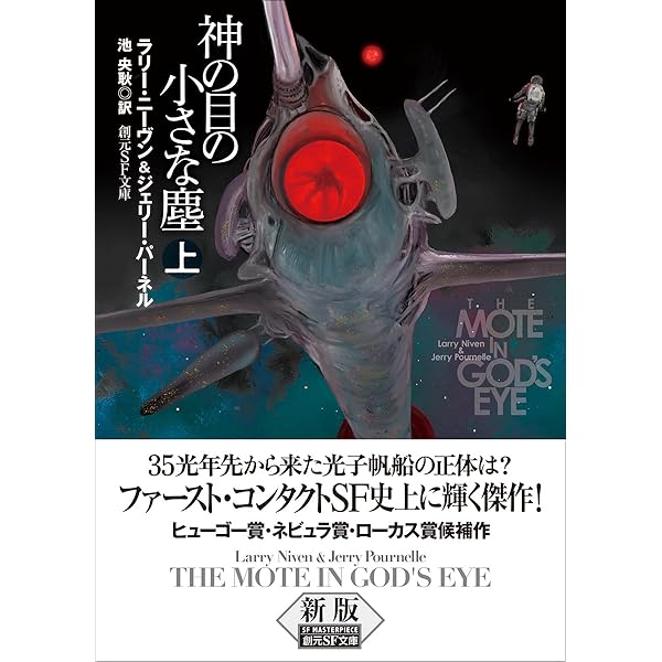 マジック・キングダムで落ちぶれて (ハヤカワ文庫SF) | コリィ